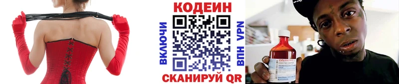 Codein Purple Drank Ардатов
