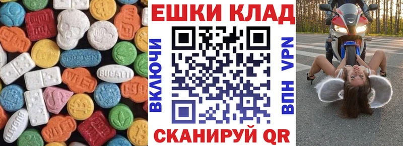ЭКСТАЗИ 250 мг  Ардатов 