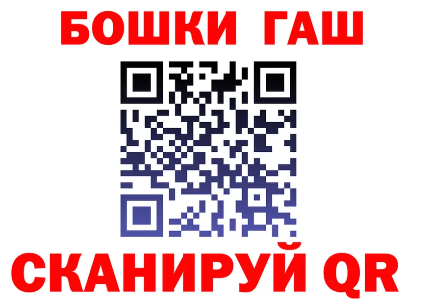 Бошки Шишки VHQ как войти shop blacksprut Ардатов
