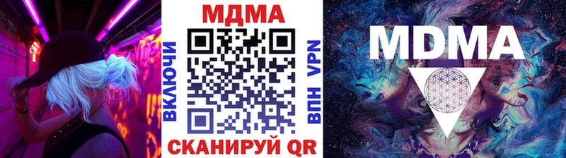 даркнет телеграм  наркотики  Ардатов  MDMA кристаллы 
