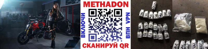 МЕТАДОН VHQ Ардатов